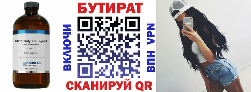 Бутират бутандиол  Кизел 