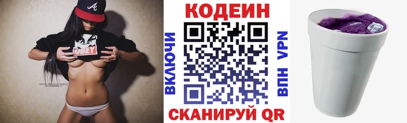 закладка  shop какой сайт  Кодеин напиток Lean (лин)  Кизел 