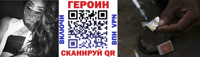 Героин гречка Кизел
