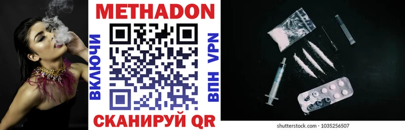 МЕТАДОН VHQ Кизел
